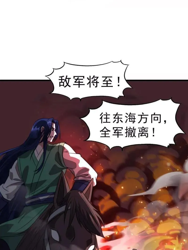 第1108话 ：察觉 第11页