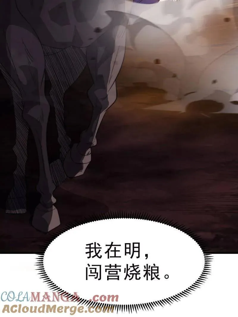 第1108话 ：察觉 第13页