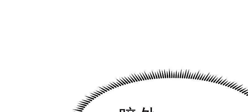第1108话 ：察觉 第14页