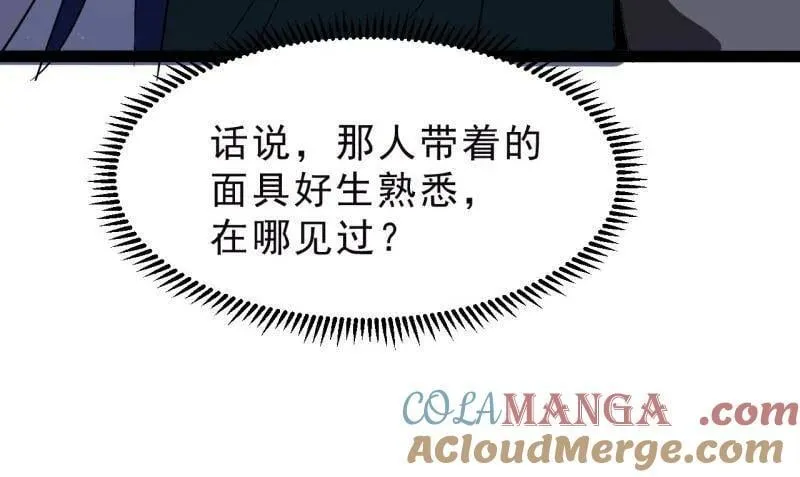 第1108话 ：察觉 第16页