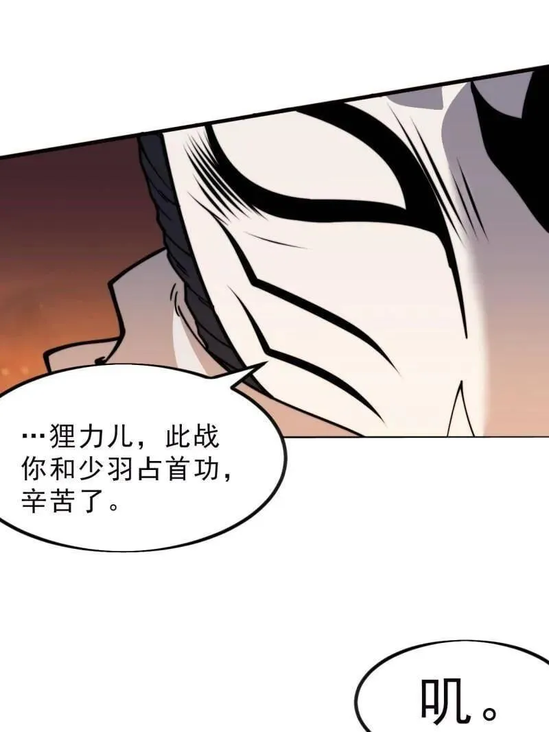 第1108话 ：察觉 第17页