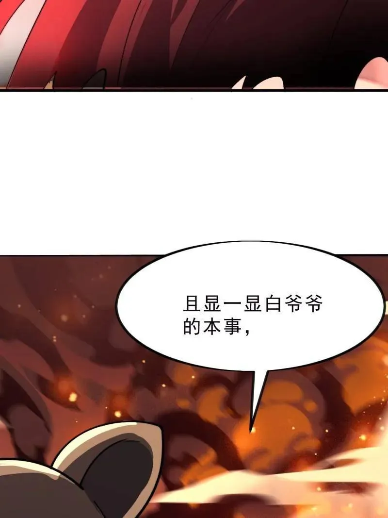 第1108话 ：察觉 第21页