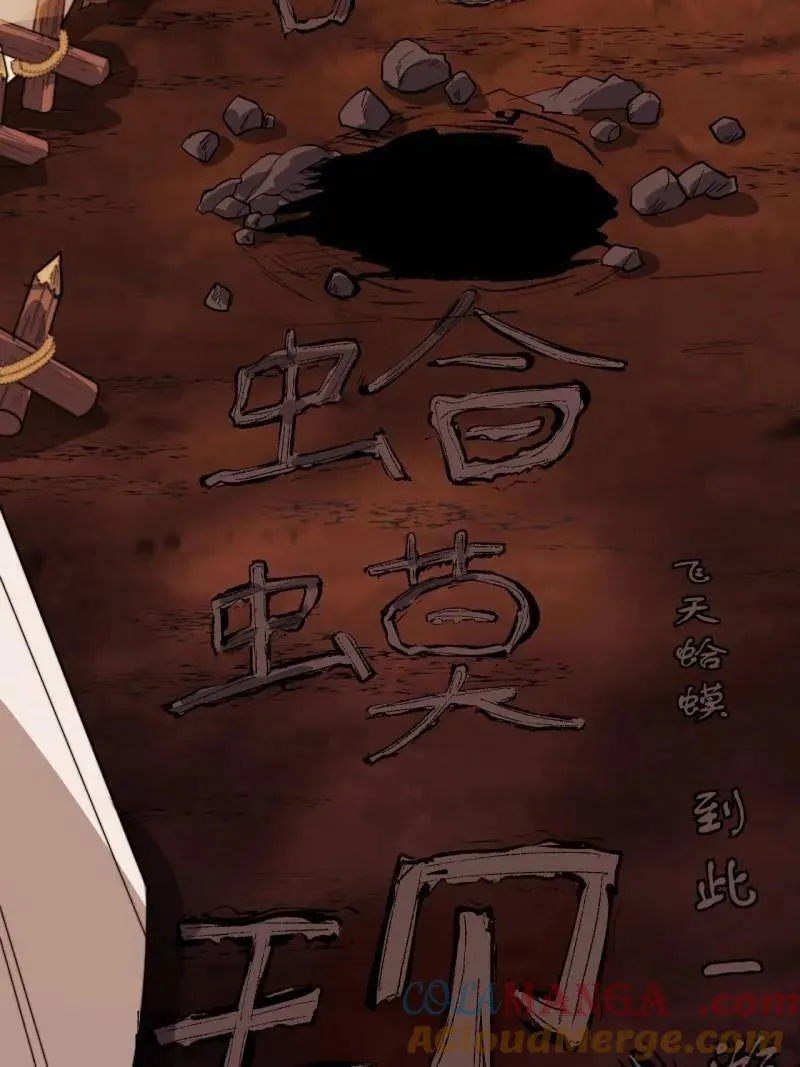 第1108话 ：察觉 第25页