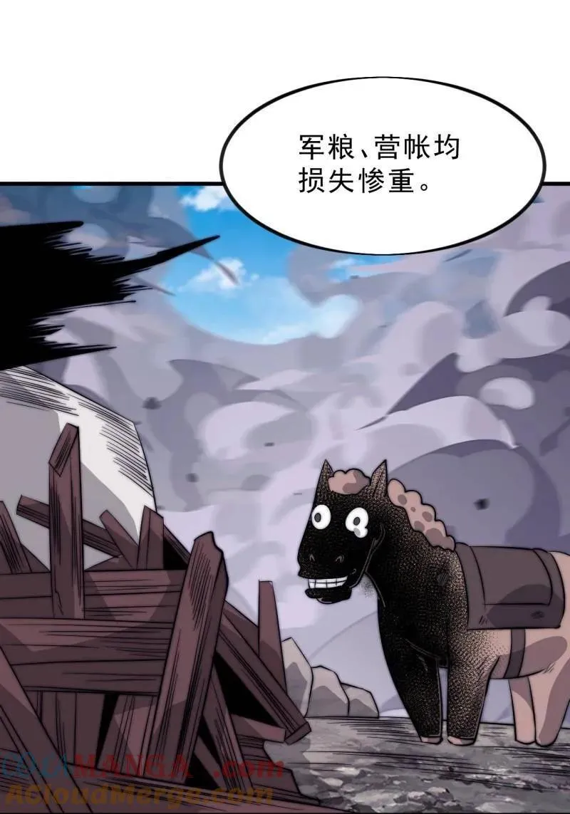第1108话 ：察觉 第31页