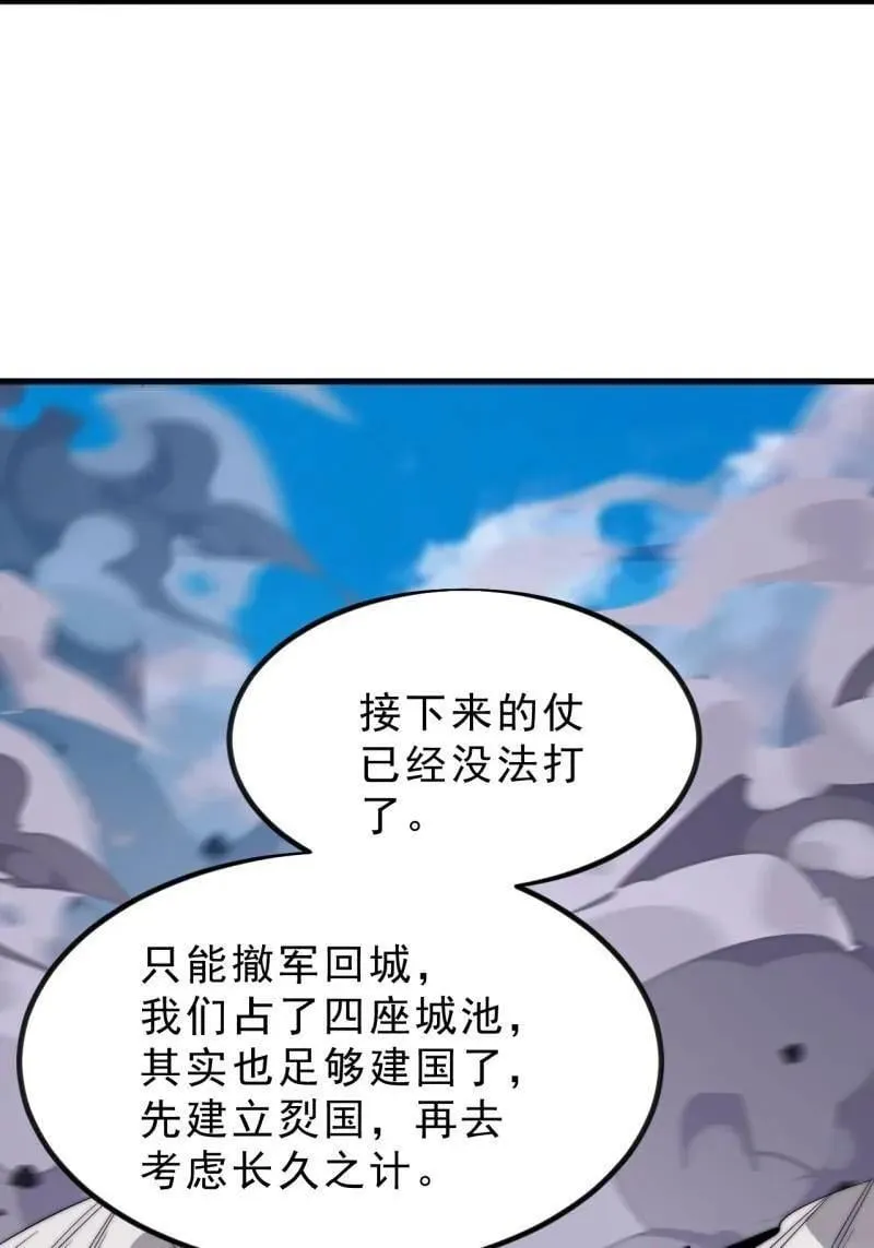 第1108话 ：察觉 第32页