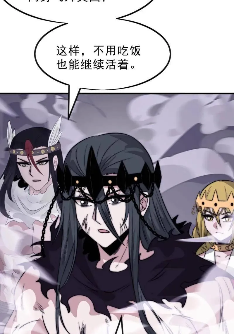 第1108话 ：察觉 第35页