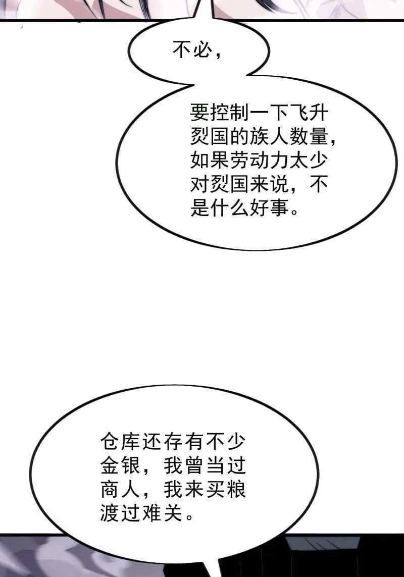 第1108话 ：察觉 第36页