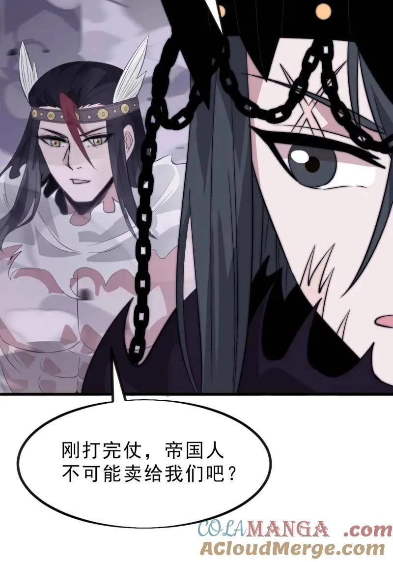 第1108话 ：察觉 第37页