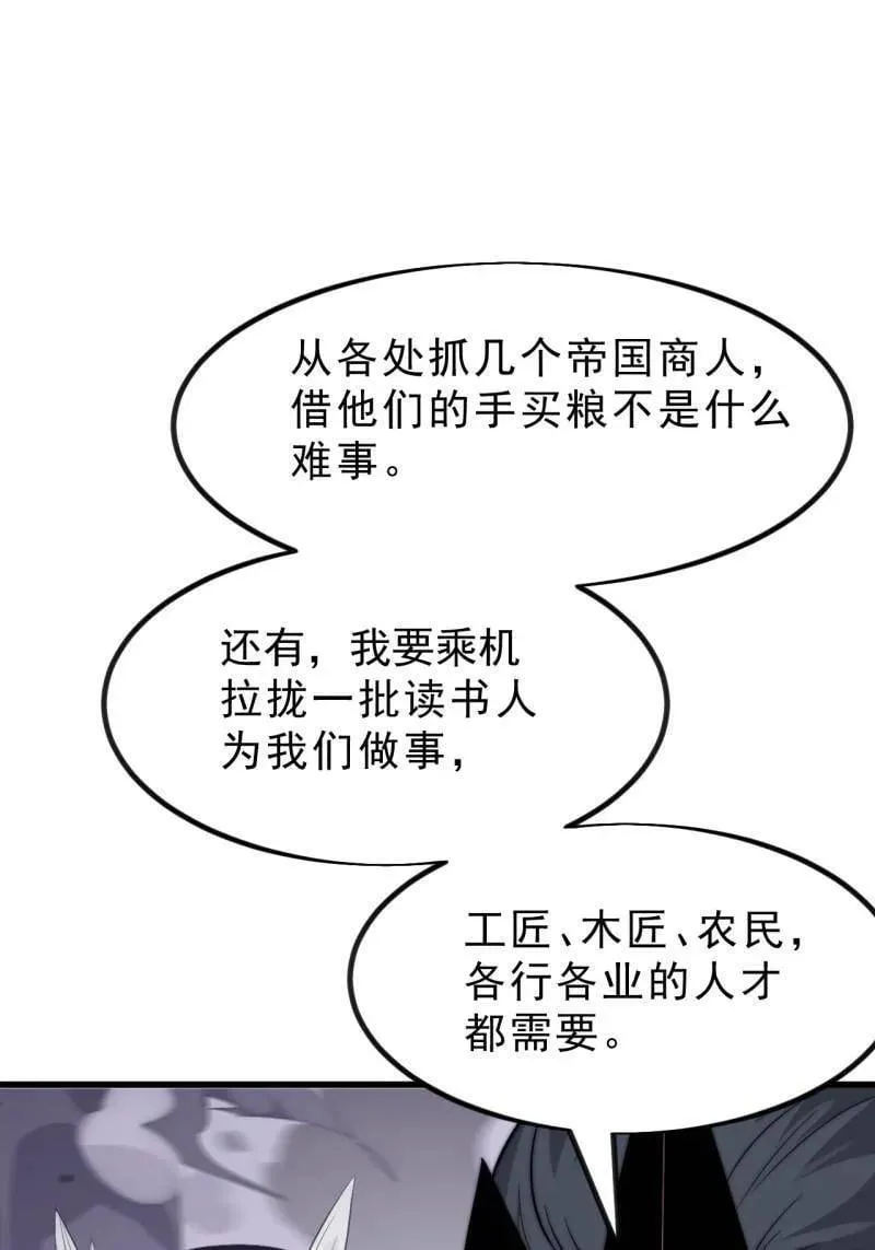 第1108话 ：察觉 第38页