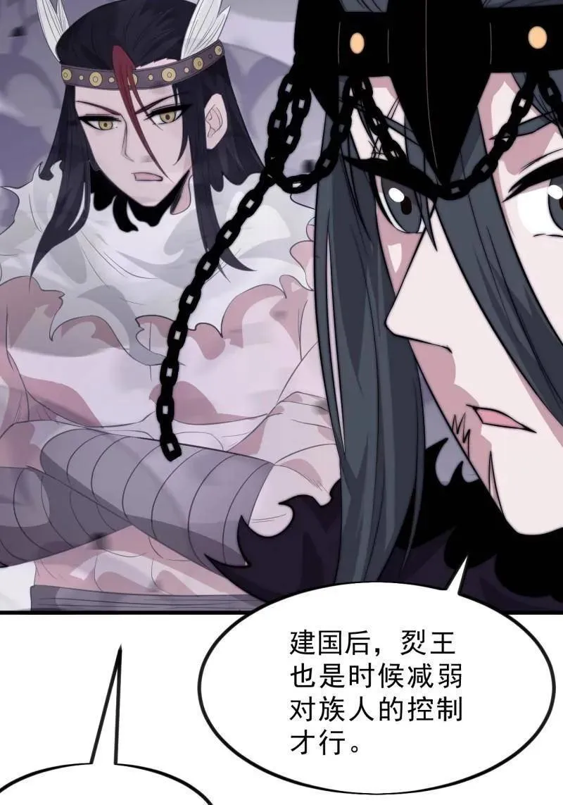 第1108话 ：察觉 第39页