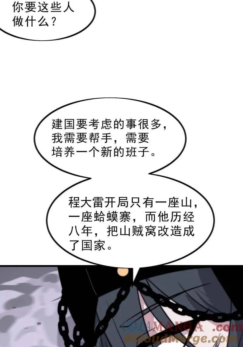 第1108话 ：察觉 第40页