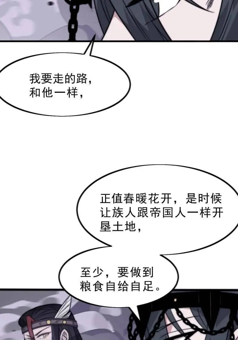 第1108话 ：察觉 第41页