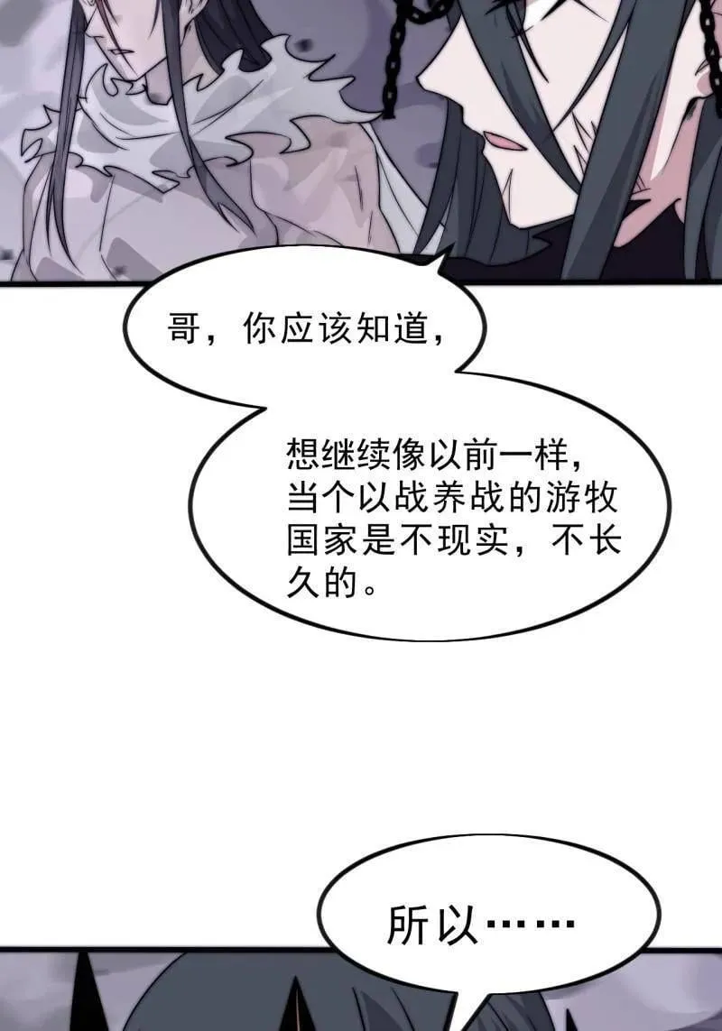 第1108话 ：察觉 第42页