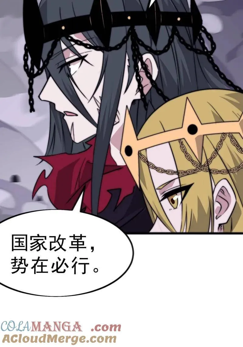 第1108话 ：察觉 第43页