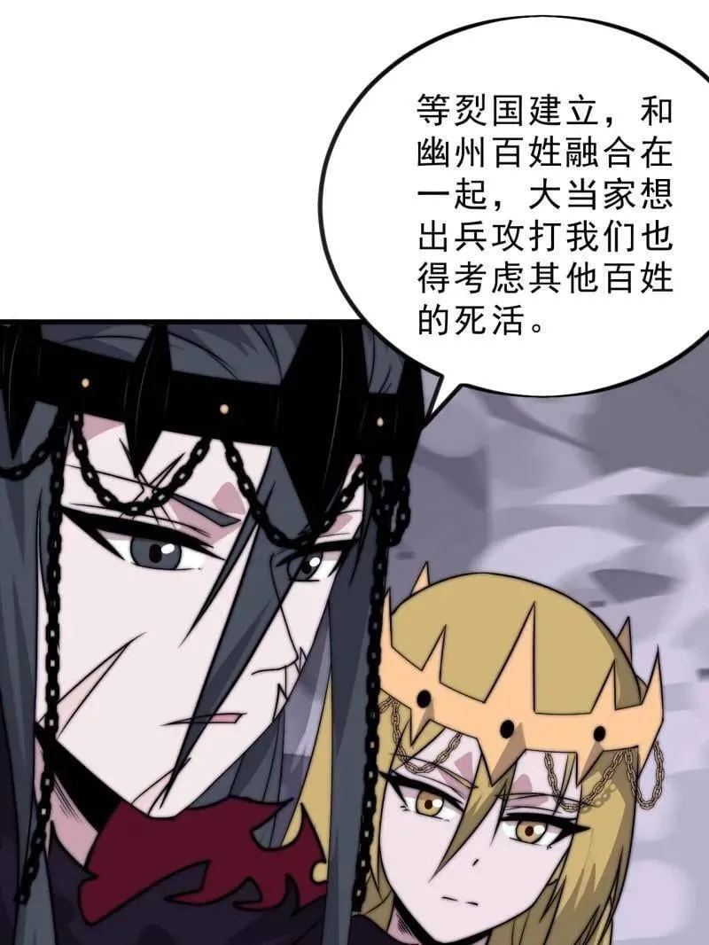 第1108话 ：察觉 第44页