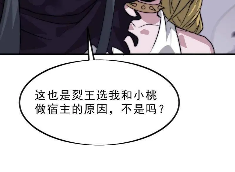 第1108话 ：察觉 第45页