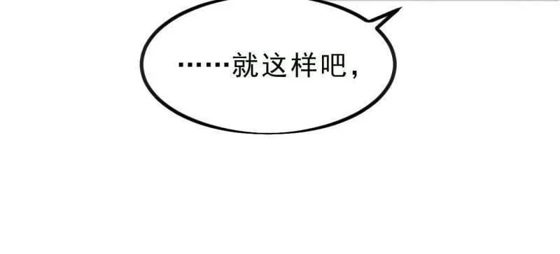 第1108话 ：察觉 第47页
