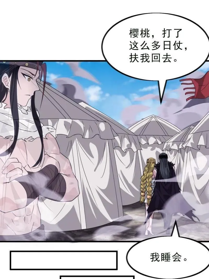第1108话 ：察觉 第48页