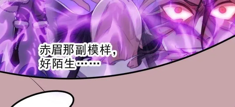 第1108话 ：察觉 第53页