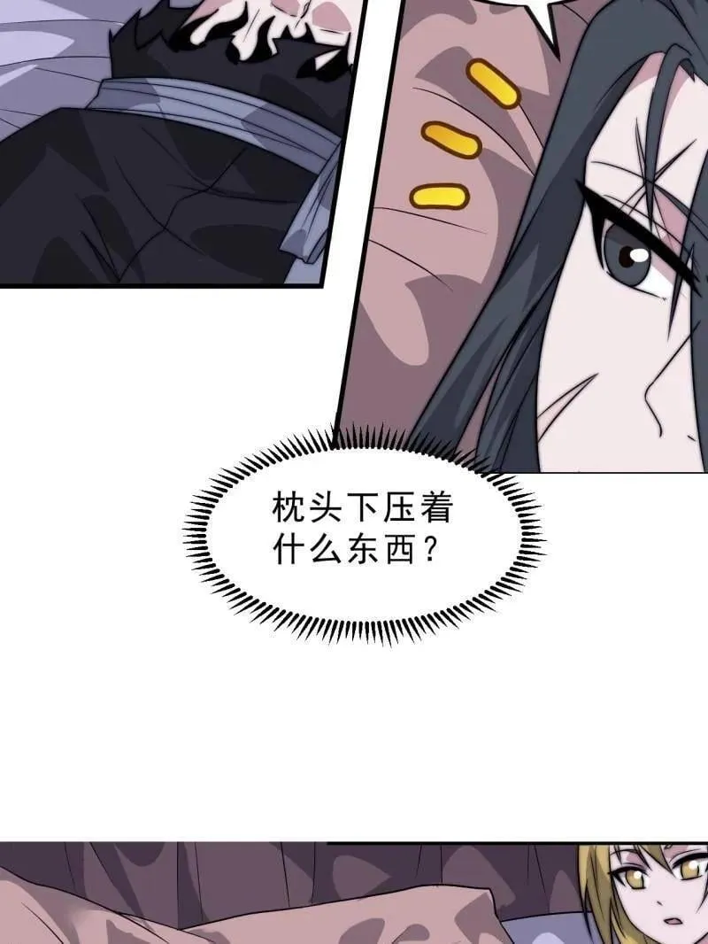 第1108话 ：察觉 第56页