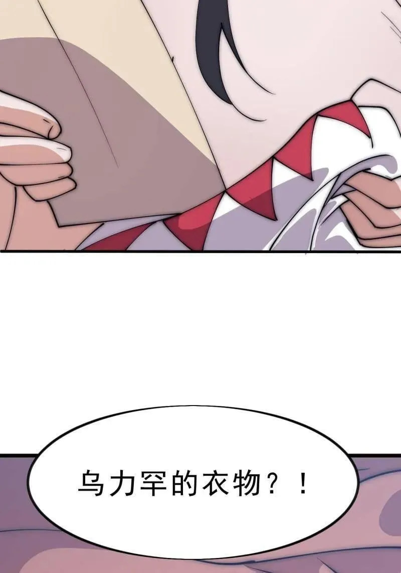 第1108话 ：察觉 第59页