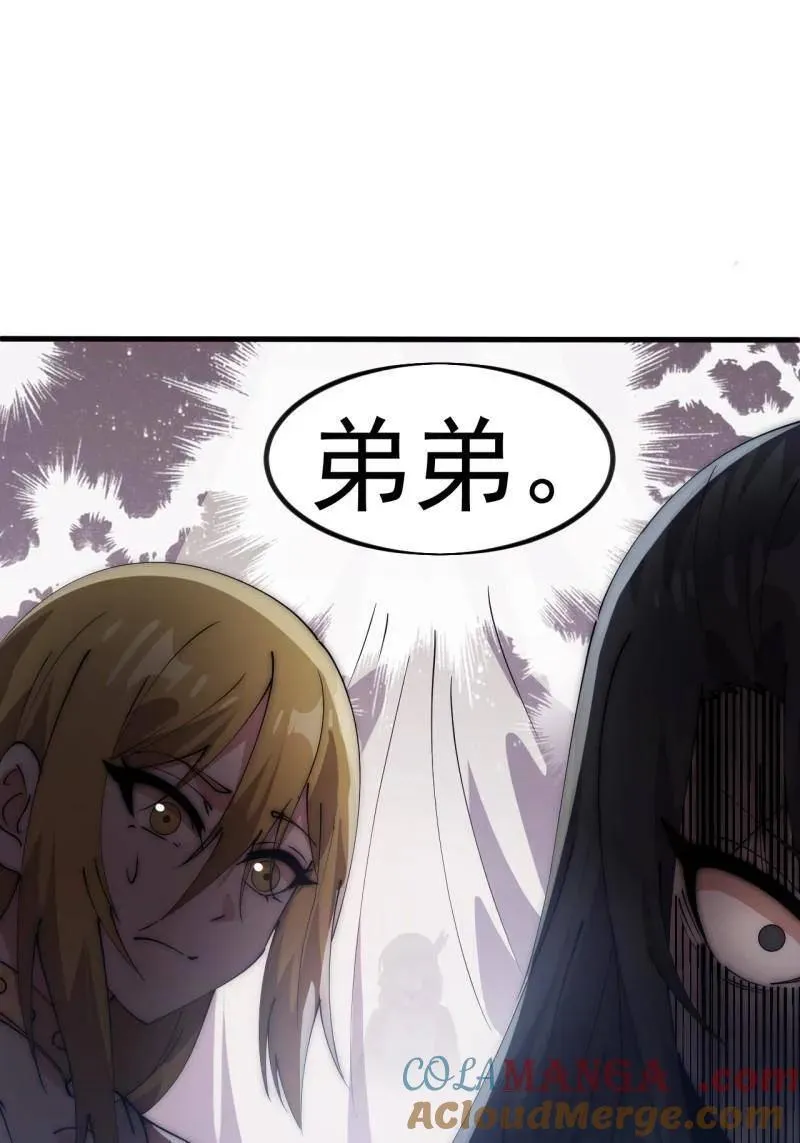 第1108话 ：察觉 第61页