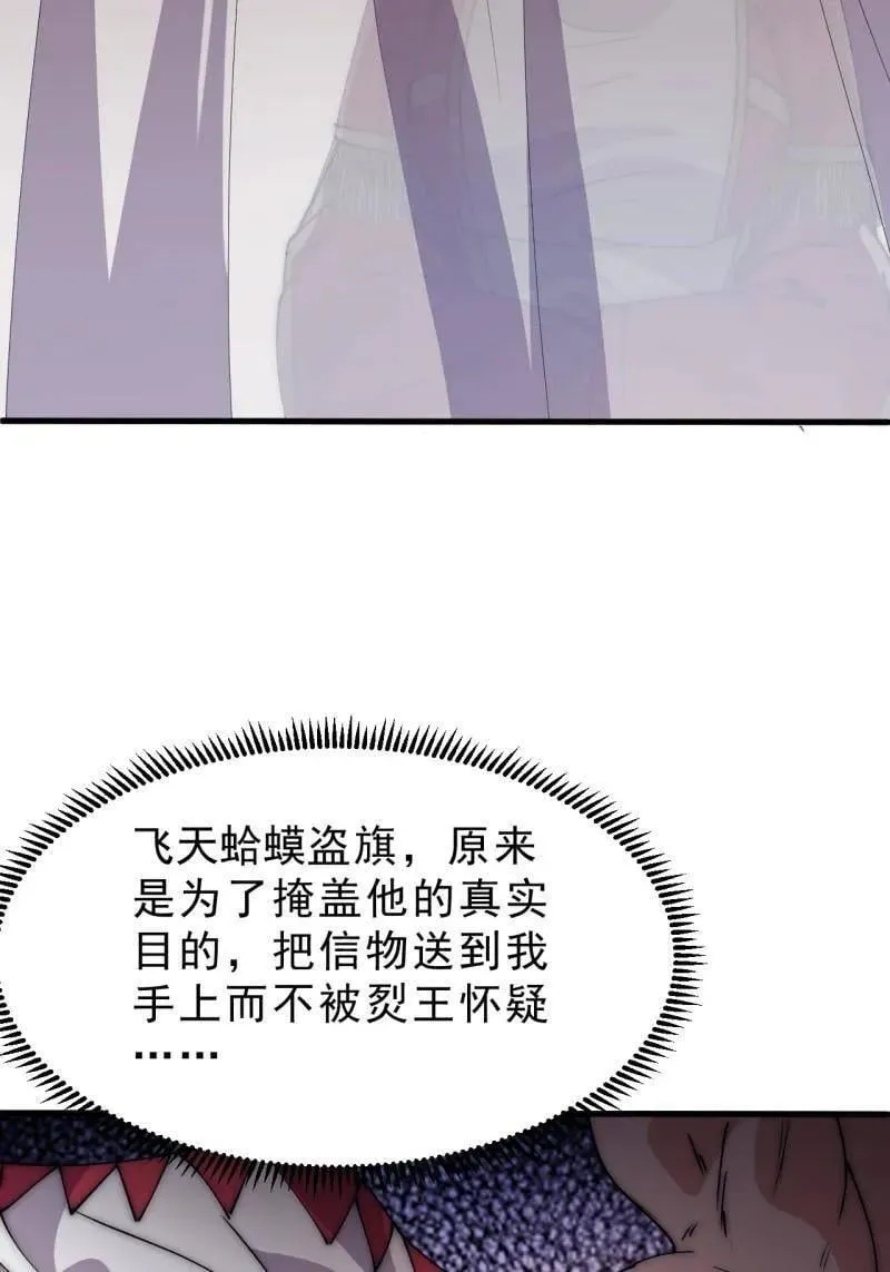 第1108话 ：察觉 第63页