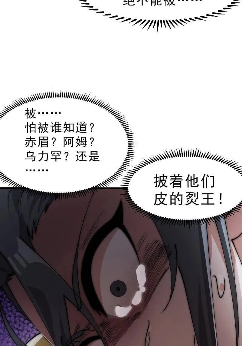第1108话 ：察觉 第66页
