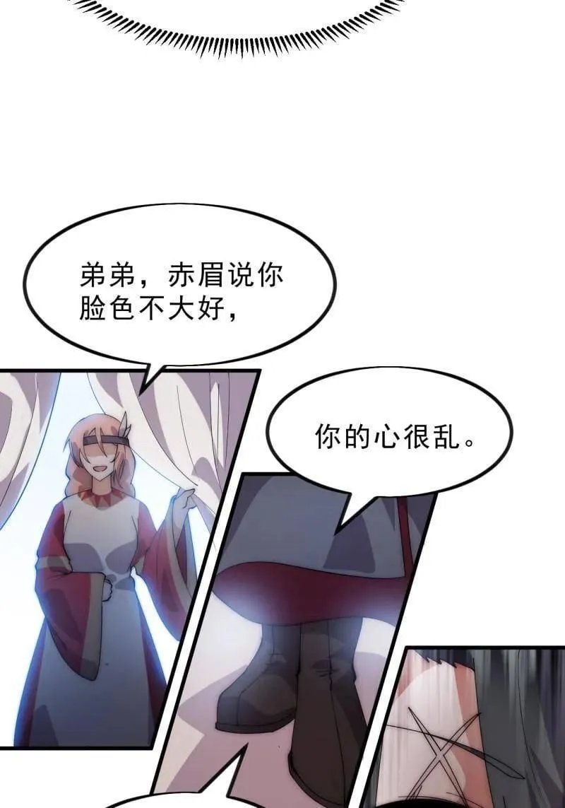 第1108话 ：察觉 第68页