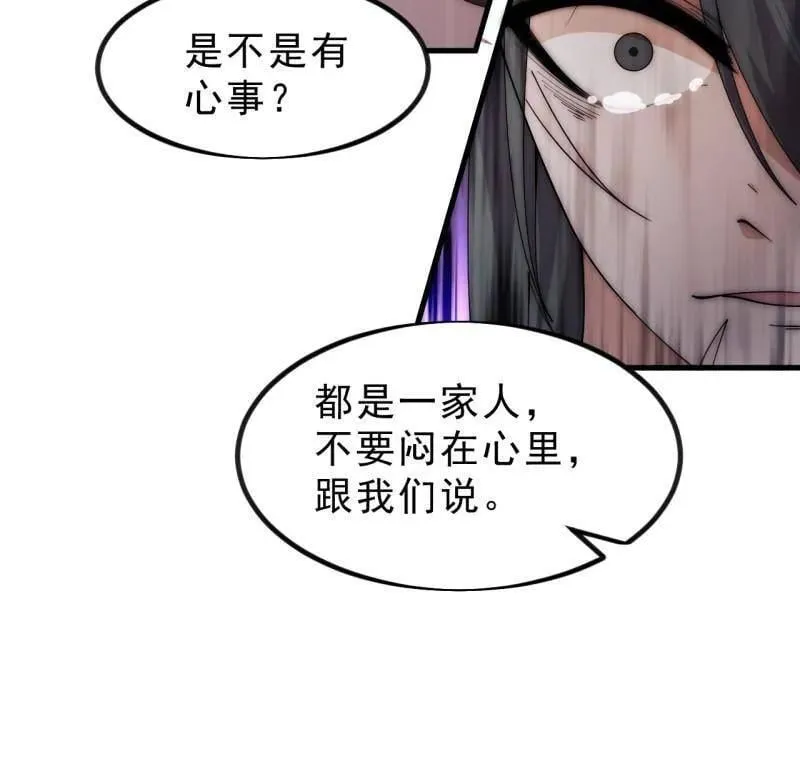 第1108话 ：察觉 第69页