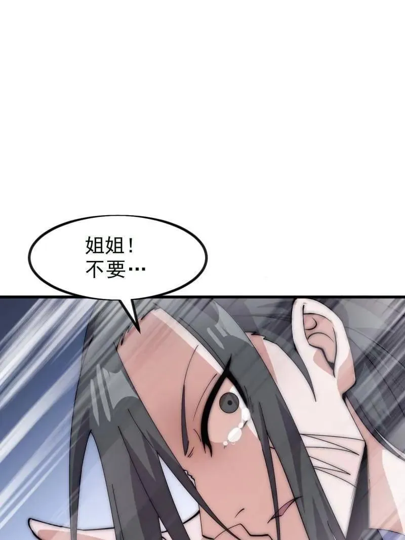 第1109话 ：镜花水月 第3页