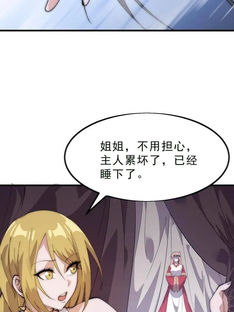第1109话 ：镜花水月 第5页