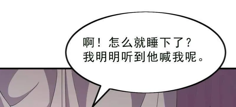 第1109话 ：镜花水月 第8页