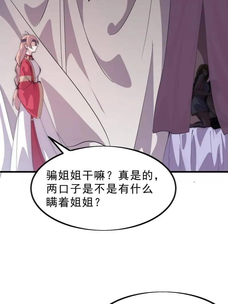 第1109话 ：镜花水月 第9页