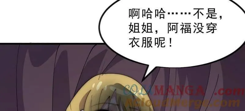 第1109话 ：镜花水月 第10页