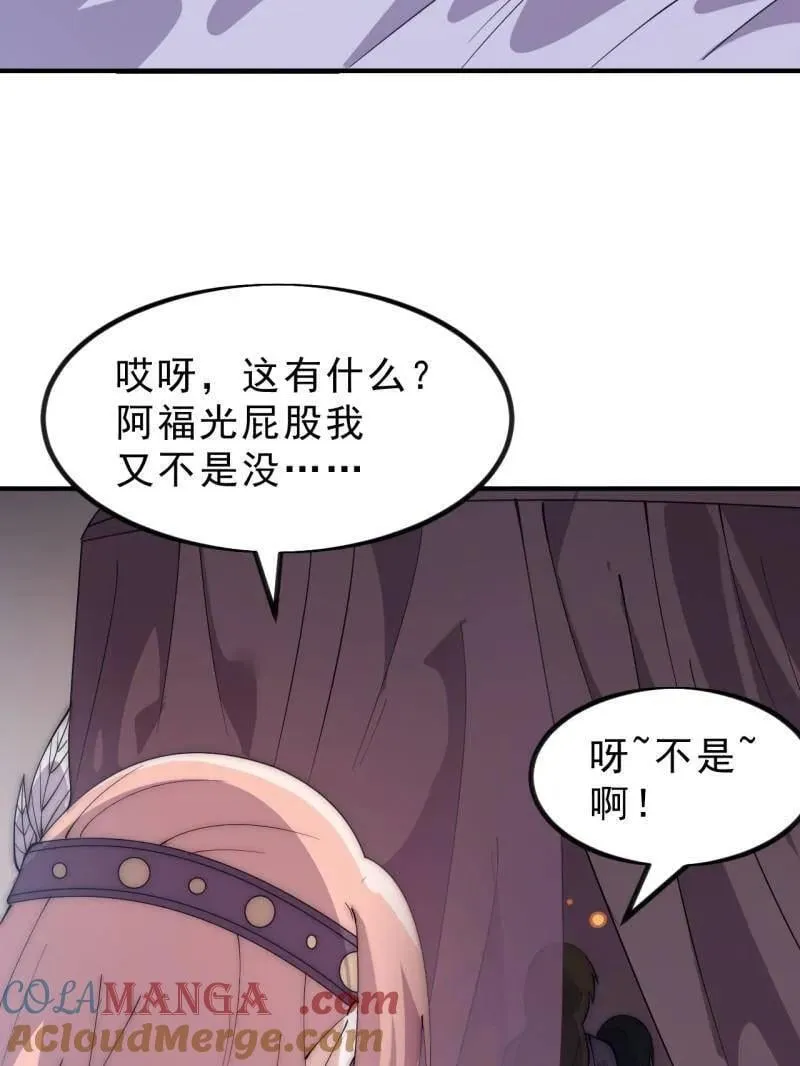 第1109话 ：镜花水月 第13页