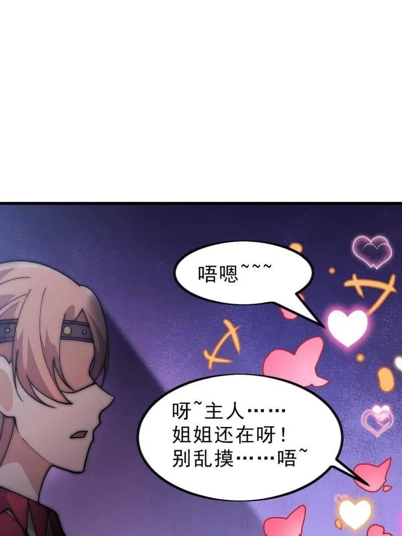 第1109话 ：镜花水月 第15页