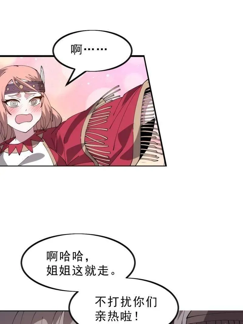 第1109话 ：镜花水月 第17页