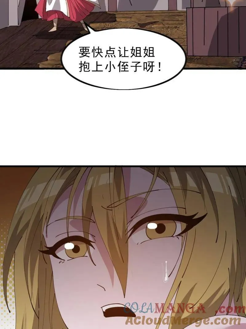 第1109话 ：镜花水月 第19页