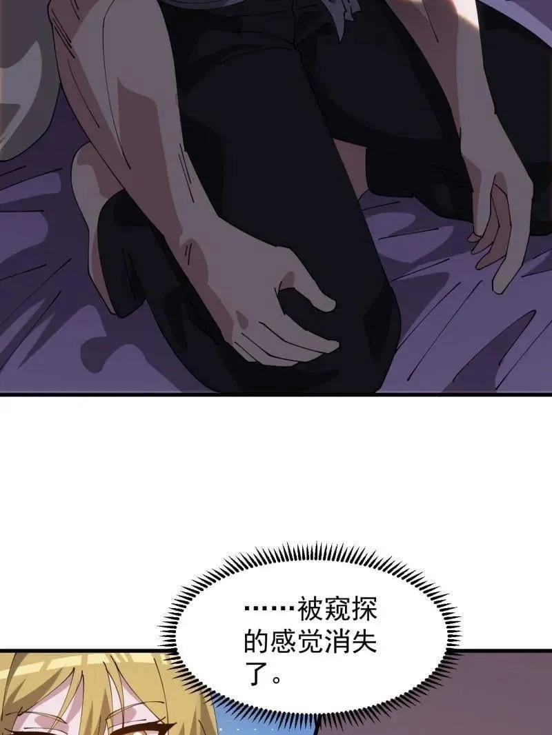 第1109话 ：镜花水月 第23页