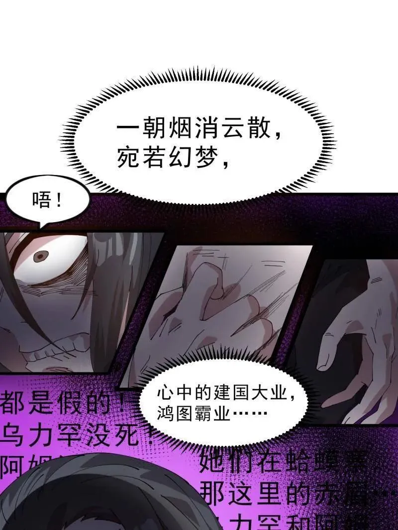 第1109话 ：镜花水月 第27页