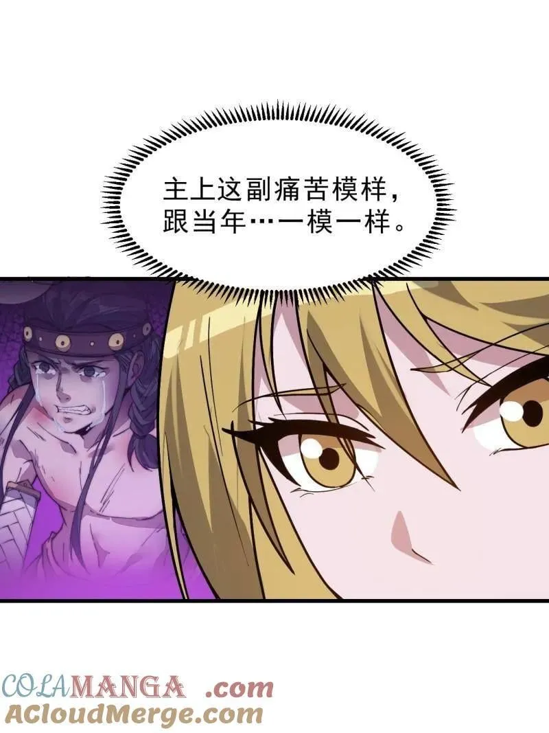 第1109话 ：镜花水月 第31页