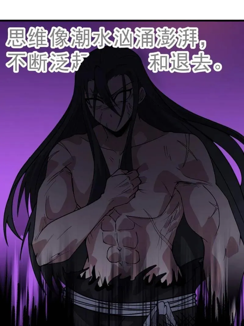 第1109话 ：镜花水月 第32页