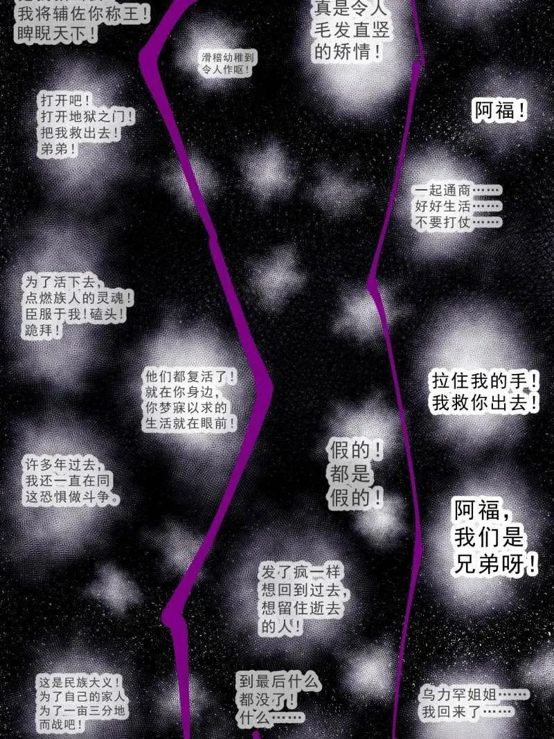 第1109话 ：镜花水月 第35页