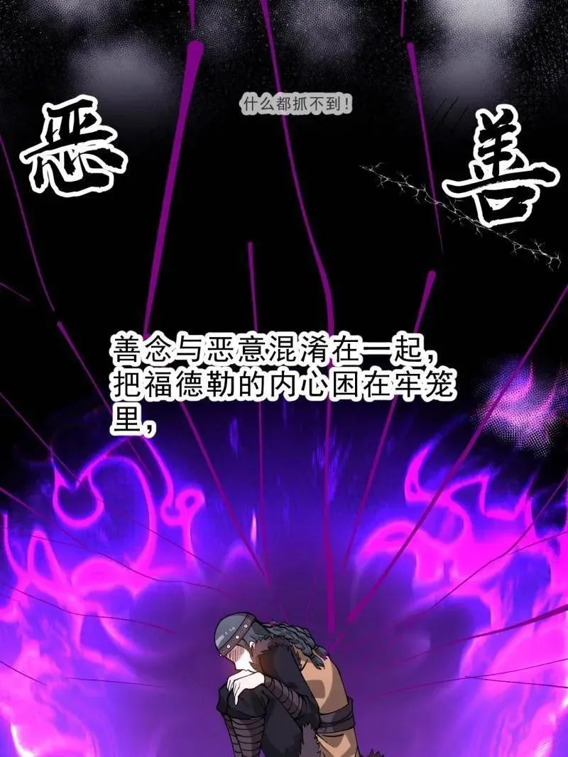 第1109话 ：镜花水月 第36页