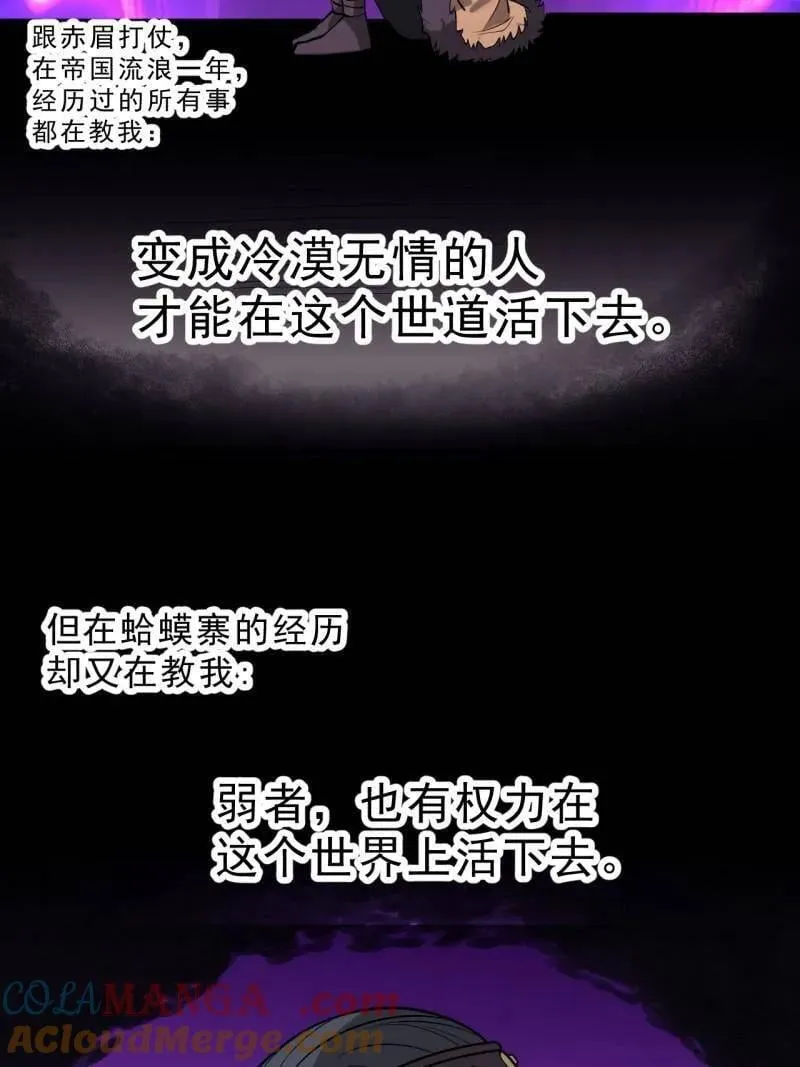 第1109话 ：镜花水月 第37页