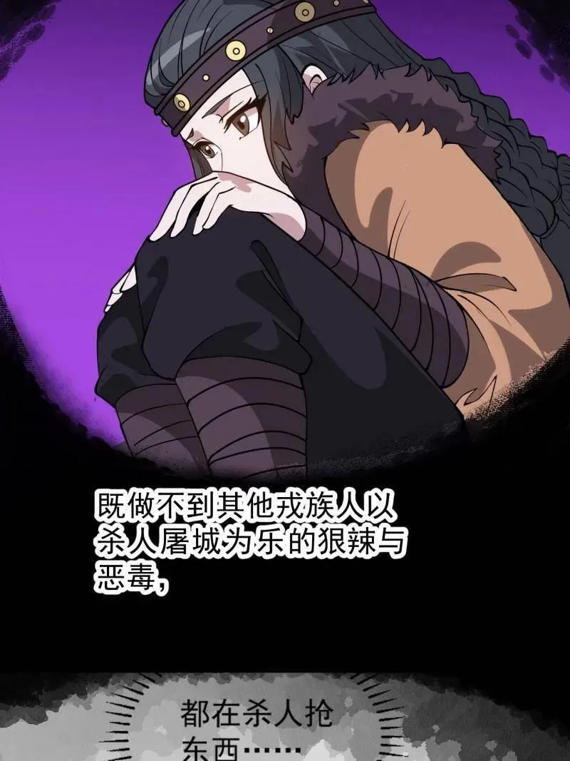 第1109话 ：镜花水月 第38页