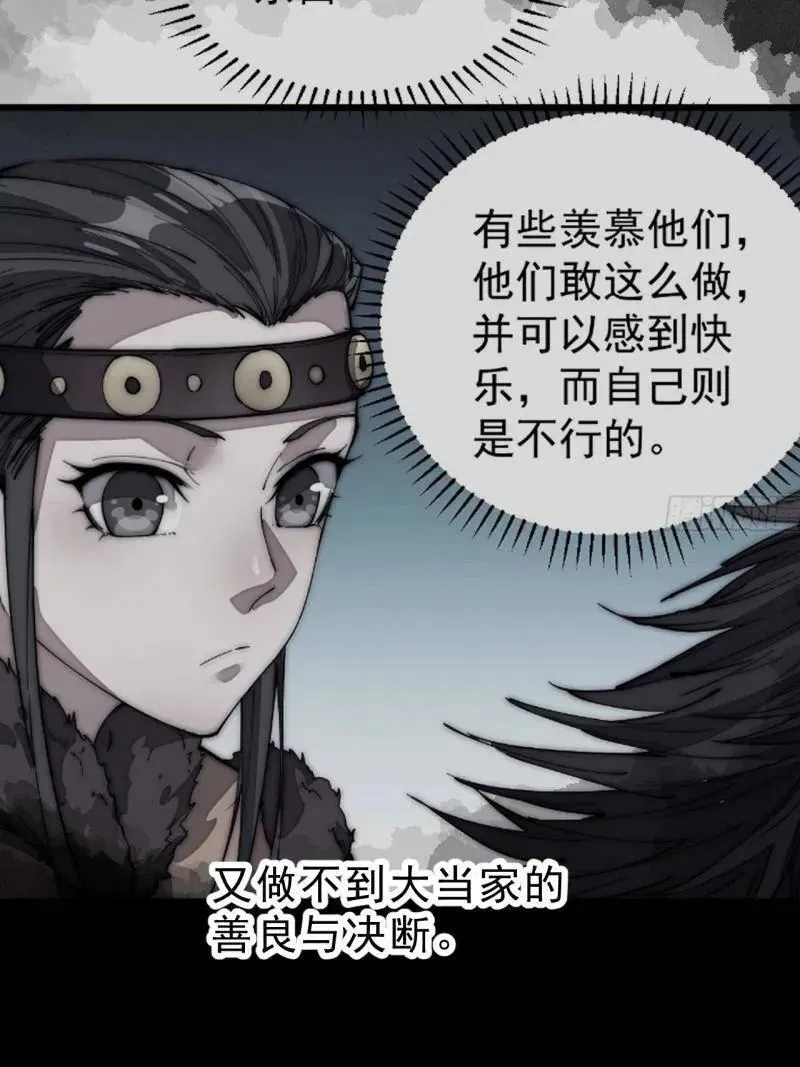 第1109话 ：镜花水月 第39页