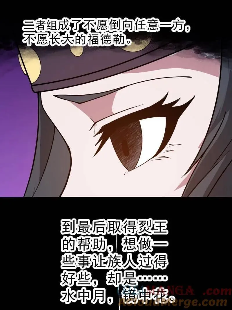 第1109话 ：镜花水月 第40页