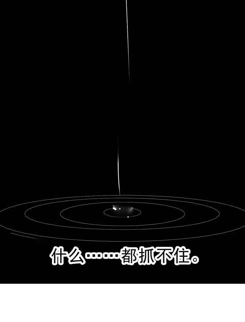 第1109话 ：镜花水月 第41页